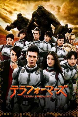 Terra Formars (2016) streaming