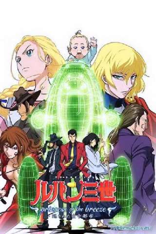 Lupin III - La principessa della brezza, la città nascosta nel cielo (2013) streaming