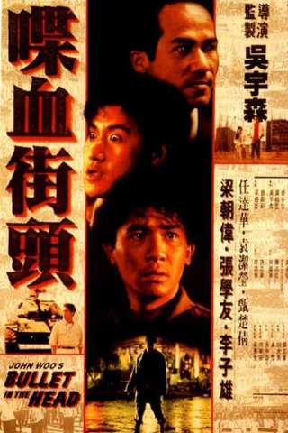 Bullet in the Head (1990) streaming