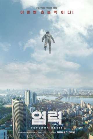 Psychokinesis (2018) streaming
