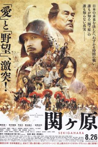 sekigahara (2017) streaming