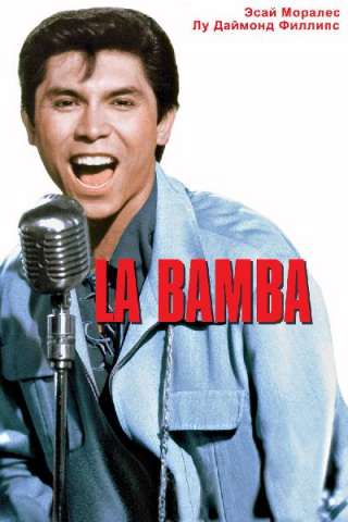La Bamba (1987) streaming