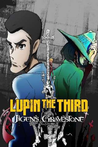 Lupin III - La tomba di Jigen Daisuke (2014) streaming