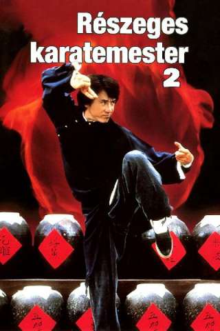 Drunken Master II (1994) streaming