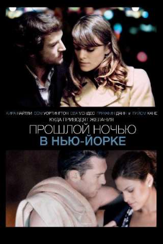 Last Night (2010) streaming
