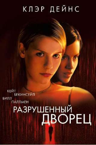 Bangkok, senza ritorno (1999) streaming