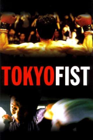 Tokyo Fist (1995) streaming
