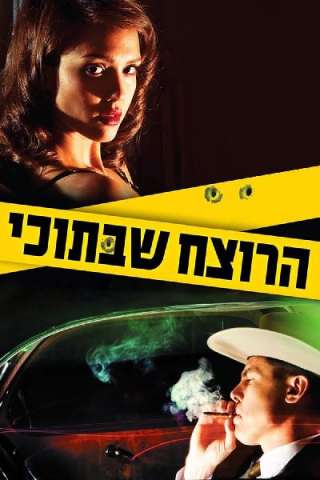 The Killer Inside Me (2010) streaming