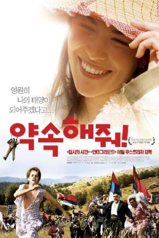 Promettilo! (2007) streaming