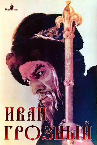Ivan il Terribile (1945) streaming