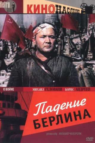 La caduta di Berlino - parte 1 (1949) streaming