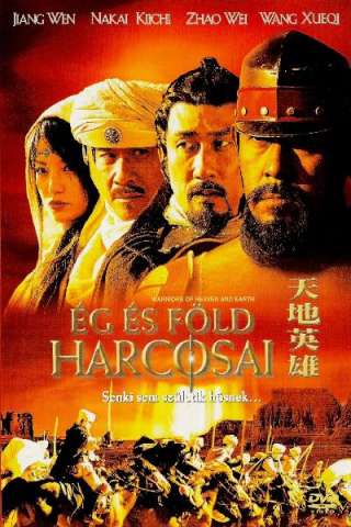 Guerrieri del cielo e della terra (2003) streaming