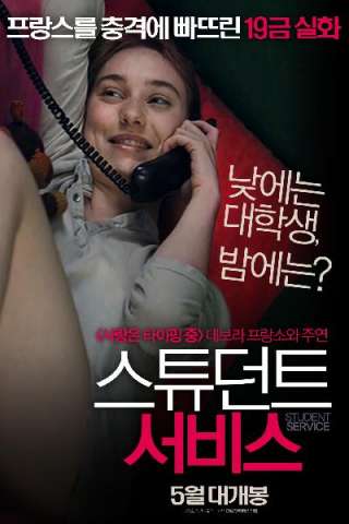 Student Services (2010) streaming