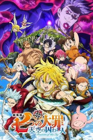The Seven Deadly Sins the Movie: Prisoners of the Sky (2018) streaming
