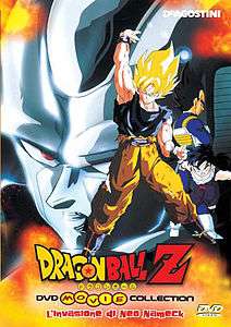 Dragon Ball Z - L'invasione di Neo Namek (1992) streaming