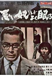 I cattivi dormono in pace (1960) streaming