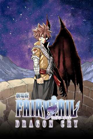 Fairy Tail: Dragon Cry (2017) streaming
