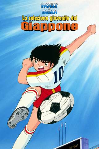 Holly & Benji: La selezione giovanile del Giappone (1985) streaming