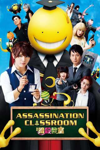 Assassination Classroom (2015) streaming
