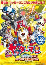 Yatterman The Movie - Sfida nel regno dei giocattoli (2009) streaming
