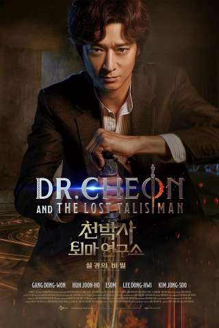 Dr. Cheon e il talismano perduto (2023) streaming