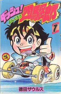 Automodelli - Mini 4WD (1989 - 1990) streaming