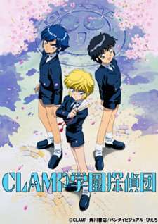 CLAMP Detective (1997) streaming