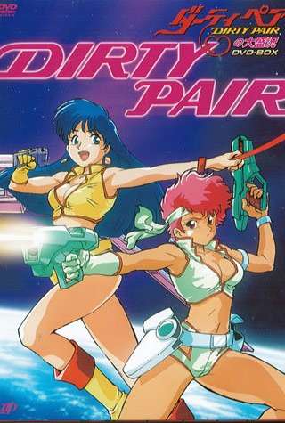 Dirty Pair - Kate And Julie (1985 - 1988) streaming