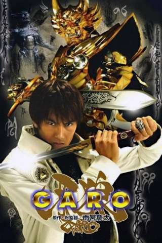 Garo (2005 - 2006) streaming