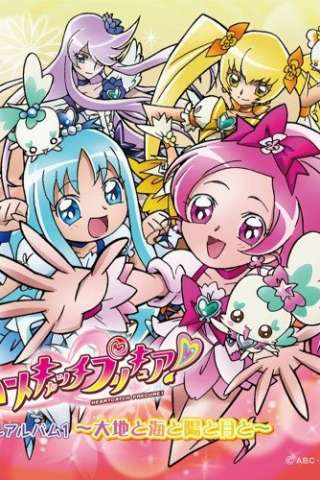 HeartCatch PreCure! (2010 - 2011) streaming