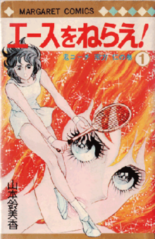 Jenny la Tennista (1973 - 1974) streaming