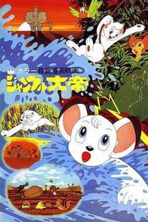 Kimba il leone bianco (1965 - 1967) streaming