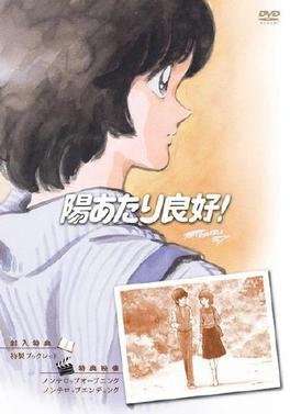 Questa allegra gioventù (1987 - 1988) streaming