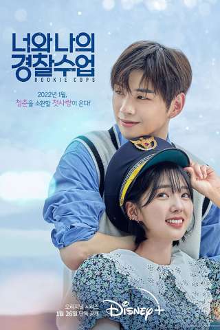 Rookie Cops (2022 - In Lavorazione) streaming