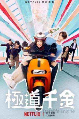 Triad Princess (2019 - In Lavorazione) streaming