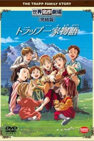 Cantiamo insieme (1991) streaming