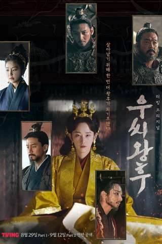 Queen Woo (2024 - In Lavorazione) streaming