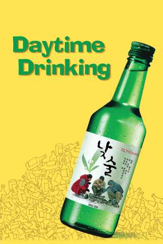 Daytime Drinking (2009) streaming