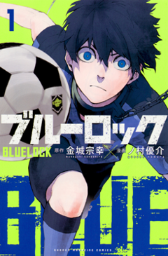 Blue Lock (2022 - In Lavorazione) streaming