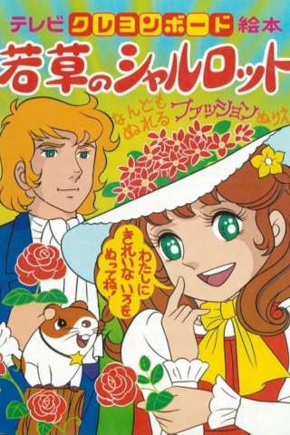 Charlotte (1977 - 1978) streaming