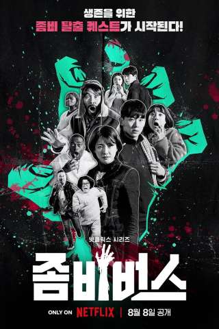Zombiverso (2023 - In Lavorazione) streaming