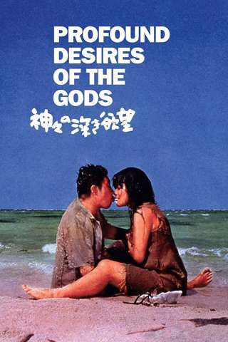 Il profondo desiderio degli dei (1968) streaming