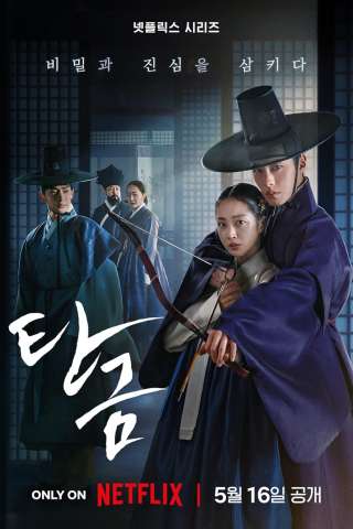 Dear Hongrang (2025 - In Lavorazione) streaming