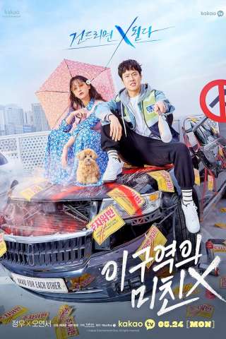 Mad for Each Other (2021-Terminato) streaming