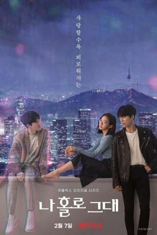 My Holo Love (2020) streaming