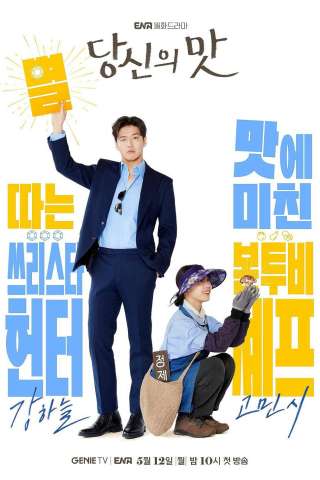 Tastefully Yours (2025) streaming
